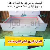 نظم دهنده کمد و کشو و شال پارچه ای