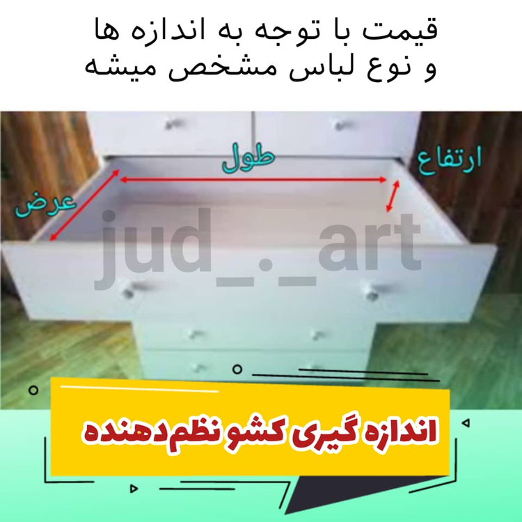 نظم دهنده کمد و کشو و شال پارچه ای