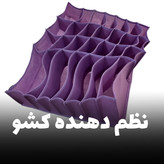 نظم دهنده کشو از کجا بخرم