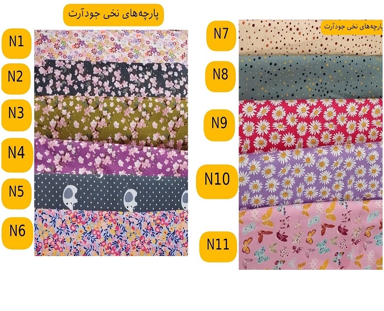 جنس پد بهداشتی پارچه ای چیست