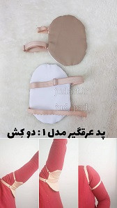 یک جفت پد عرق گیر زیر بغل پارچه ای | قیمت پد عرق گیر زیربغل قابل شستشو چندبار مصرف