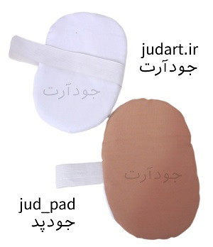 پد عرق گیر زیر بغل پارچه ای از کجا بخرم