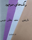 جاکفشی آویز از کجا بخرم