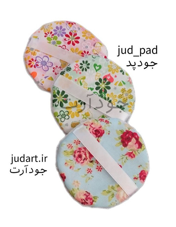 پد آرایشی قابل شستشو حوله ای