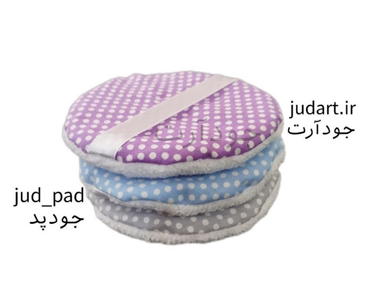 پد آرایش پاک کن قابل شستشو