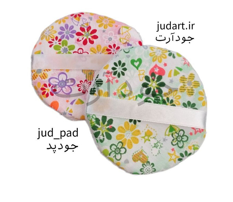 پد آرایش پارچه ای چند بار مصرف