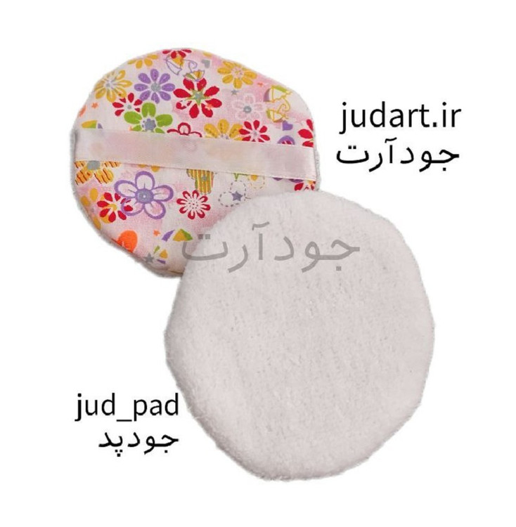 پد آرایش پارچه ای