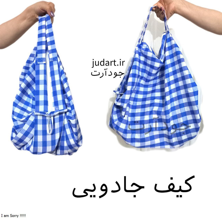 کیف تاشو پارچه ای | ساک خرید میوه پارچه ای