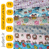 قیمت پد مازاد پارچه ای