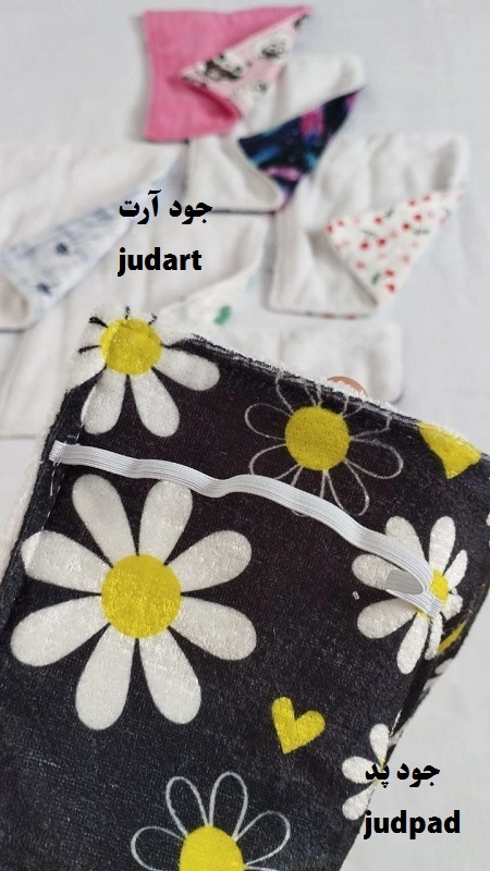 پد مازاد پارچه ای قابل شستشو