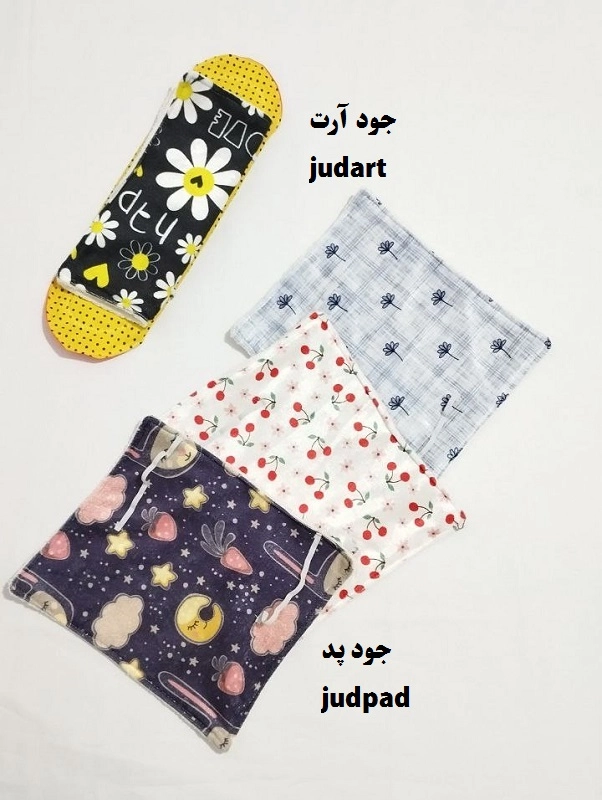 پد مازاد پارچه ای قابل شستشو از کجا بخرم