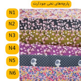 قیمت پد مازاد پارچه ای