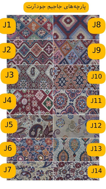 قیمت جاسیخی پارچه ای