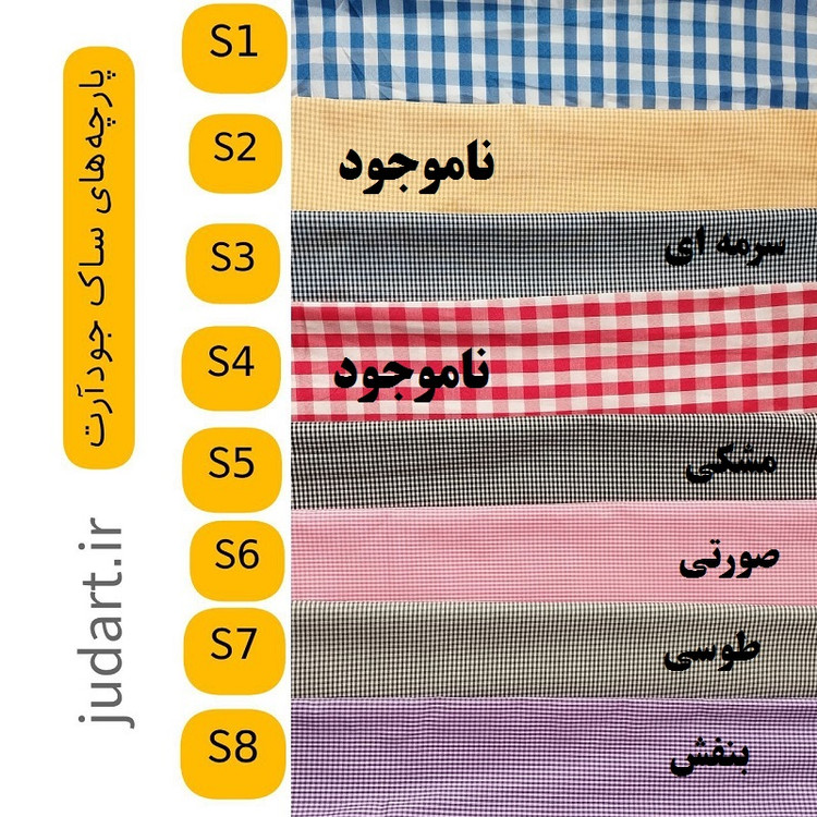 ساک و کیف پارچه ای جمع شو