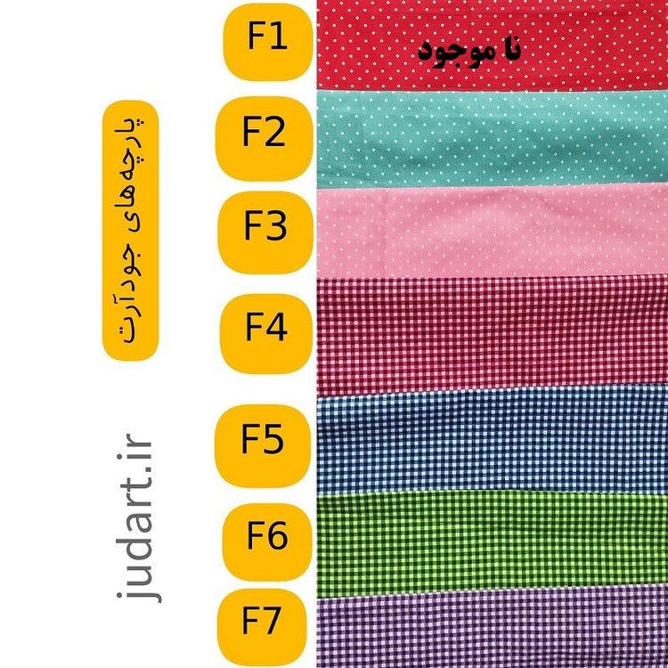 سفره پارچه ای