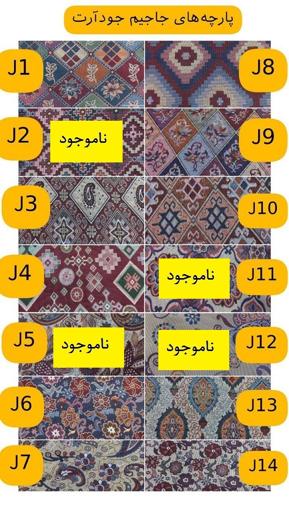 زیر سفره جاجیم عرض 2