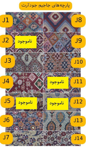 زیر سفره جاجیم عرض 2