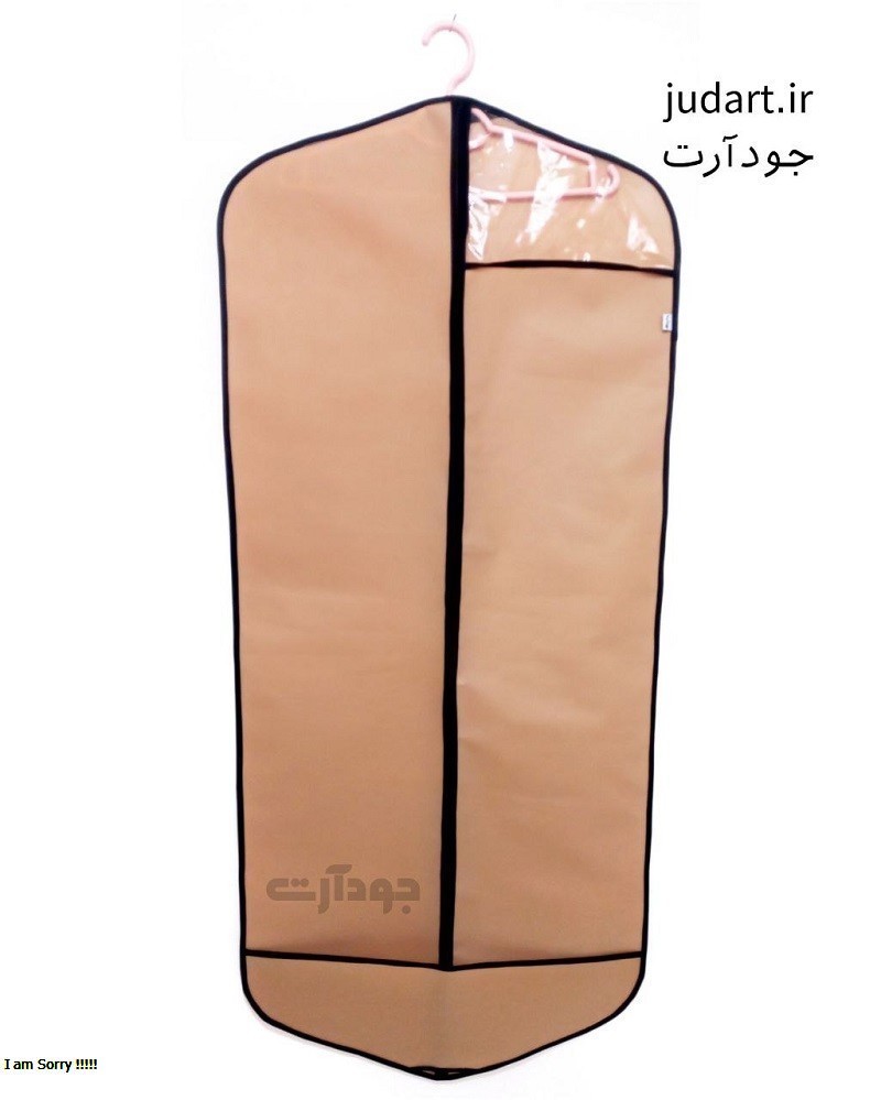 کاور لباس بلند