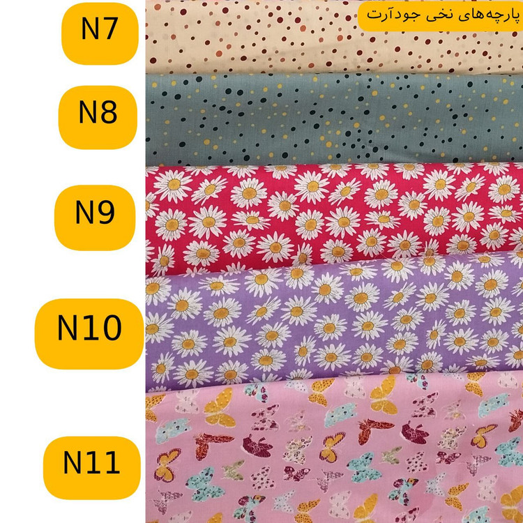 جنس پد بهداشتی پارچه ای چیست