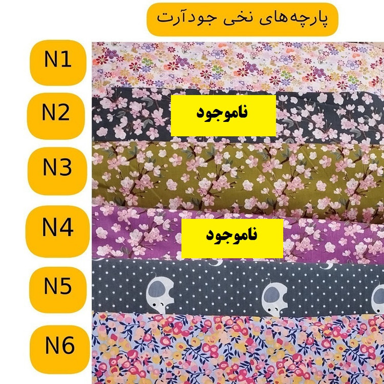 پد نوار بهداشتی قاعدگی نخی | سایز بزرگ | پد نوار بهداشتی قاعدگی دخترانه