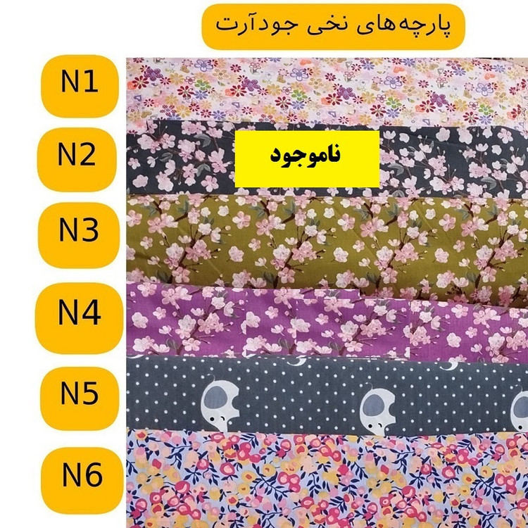 نوار بهداشتی پارچه ای سفید | روزهای آخر لکه بینی