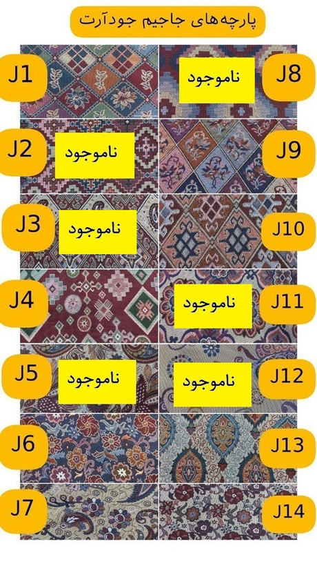 جاجیم سنتی زیرسفره 3 متری 6 نفره